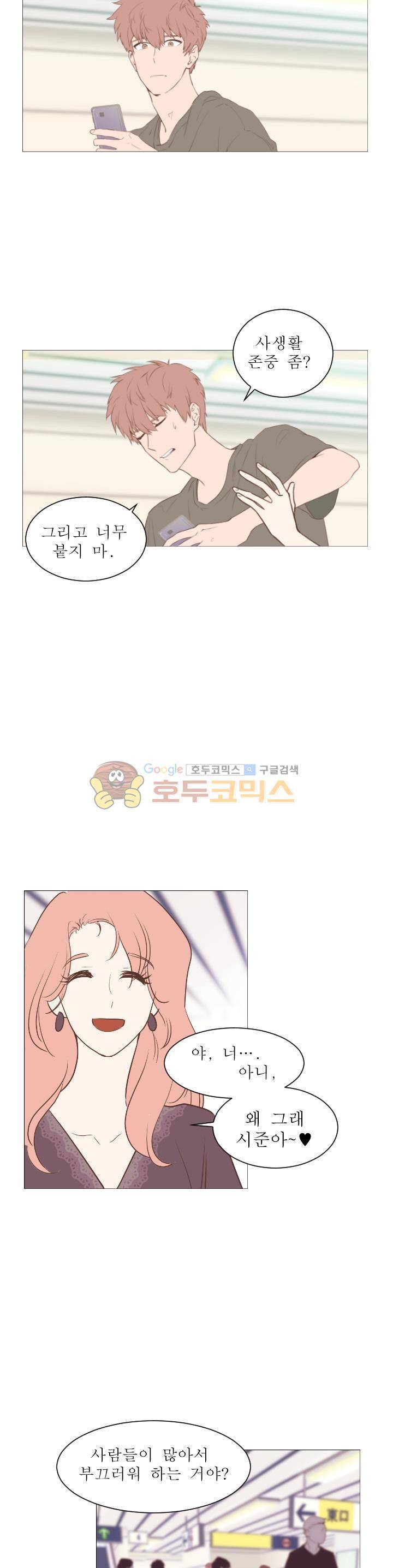낯선 농담 16화 - 한 장면처럼 3