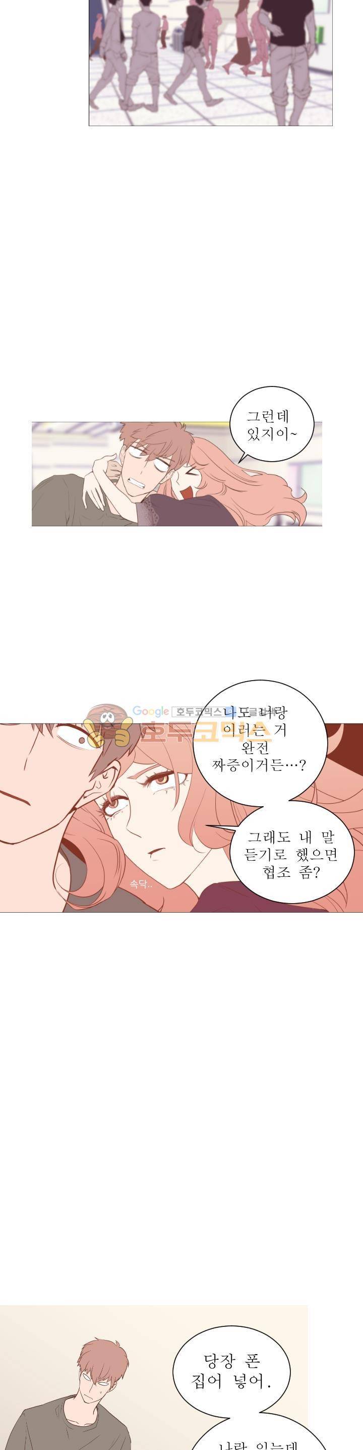 낯선 농담 16화 - 한 장면처럼 4