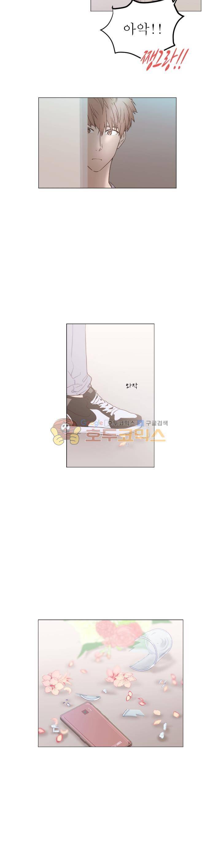 낯선 농담 25화 - 덥고 힘든 날 2