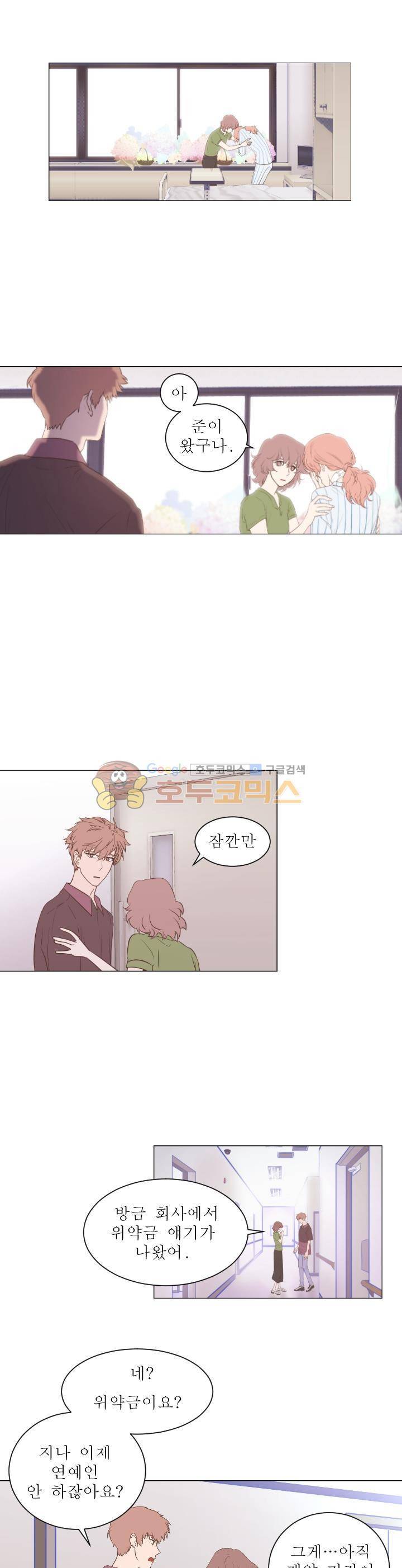 낯선 농담 25화 - 덥고 힘든 날 3