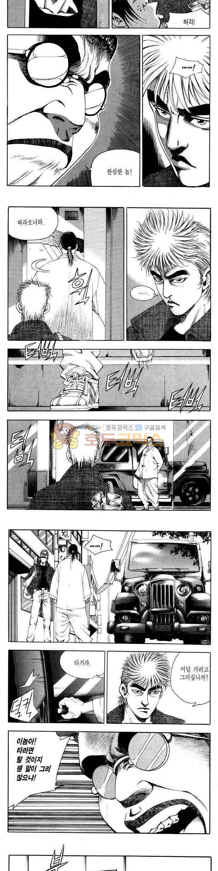 전설의 가문 2부 34권 3