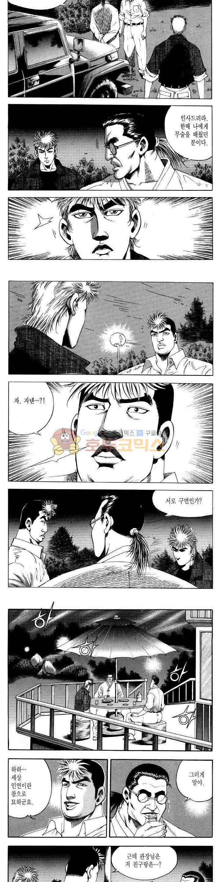 전설의 가문 2부 34권 7