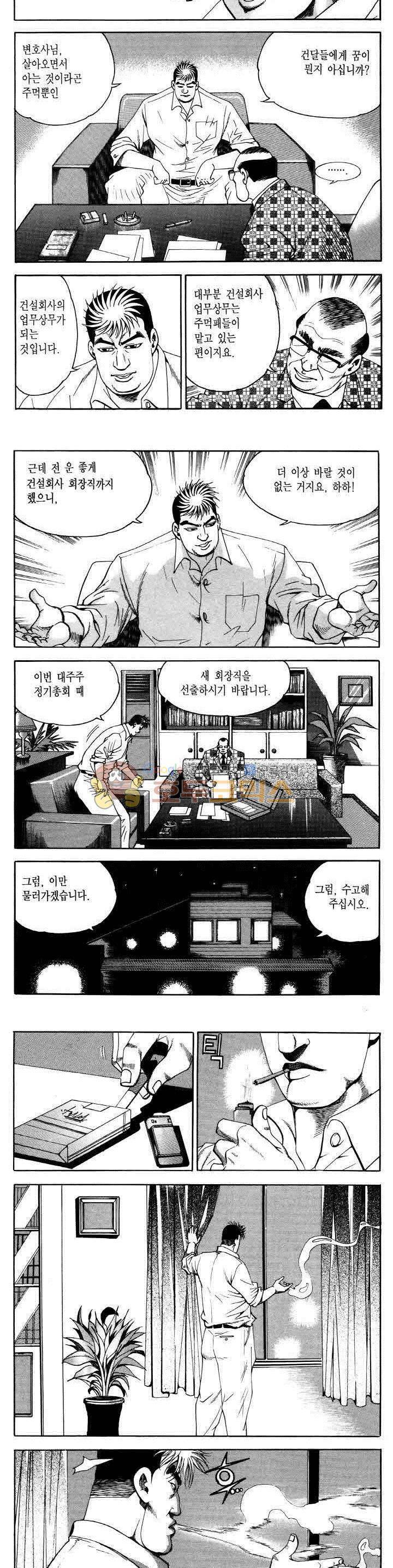 전설의 가문 2부 34권 10