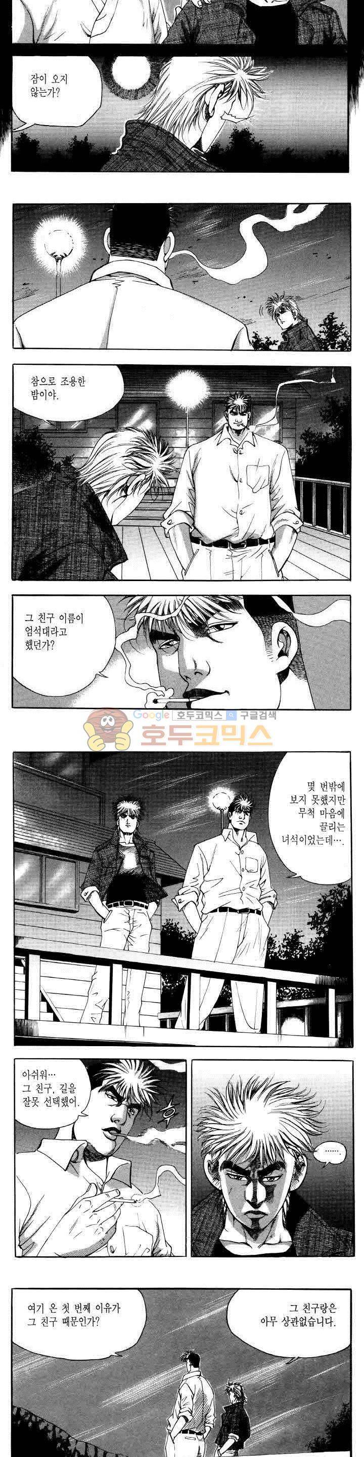 전설의 가문 2부 34권 12