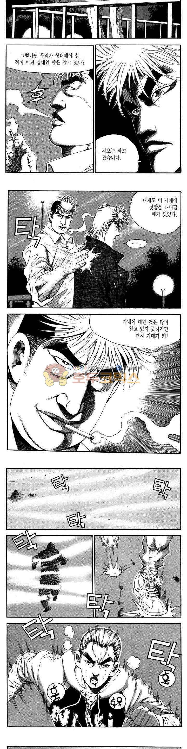 전설의 가문 2부 34권 13