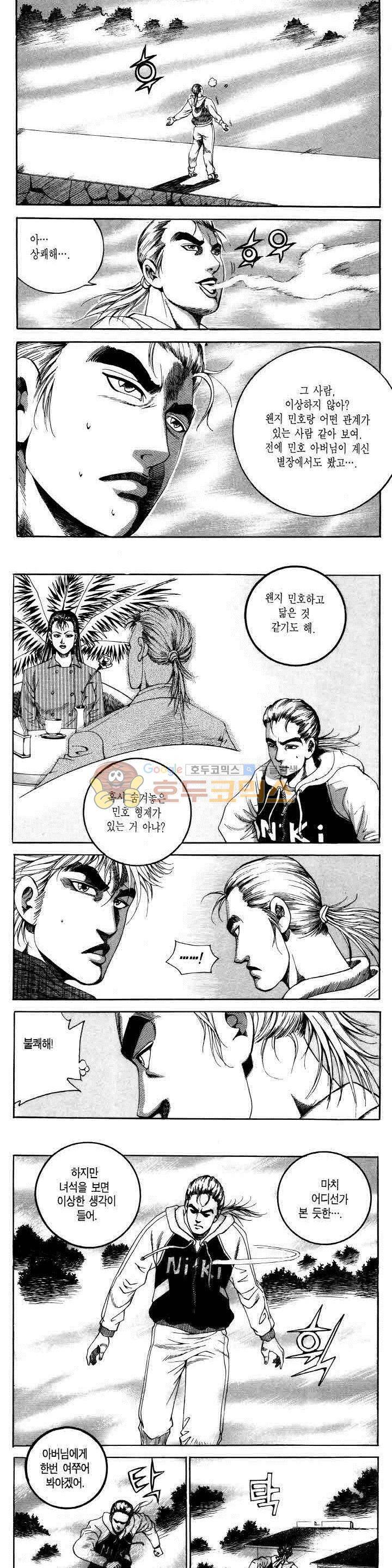 전설의 가문 2부 34권 14
