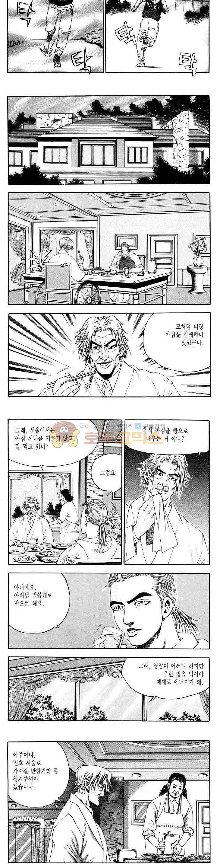 전설의 가문 2부 34권 15