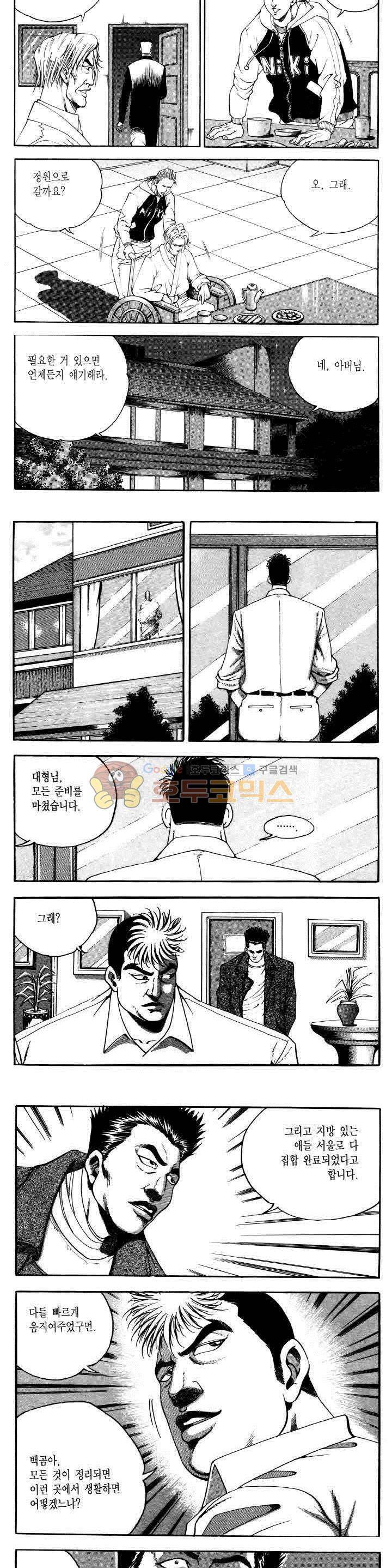 전설의 가문 2부 34권 17
