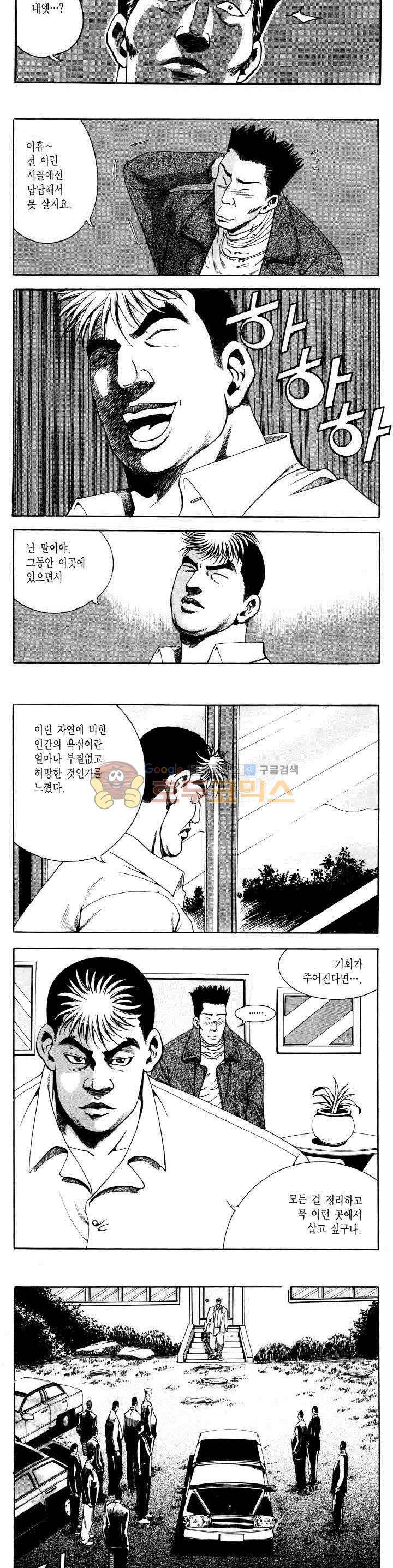 전설의 가문 2부 34권 18