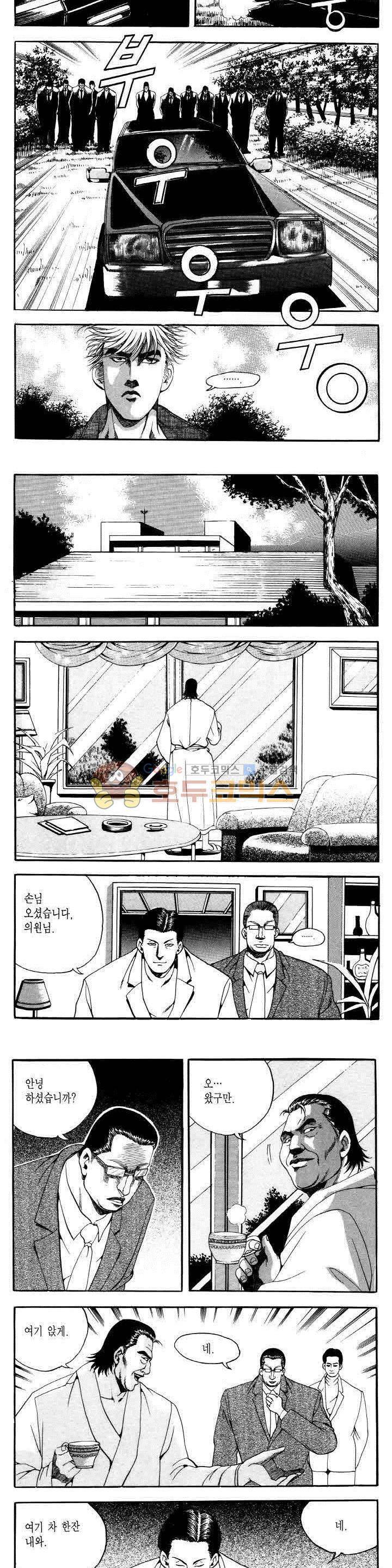 전설의 가문 2부 34권 20