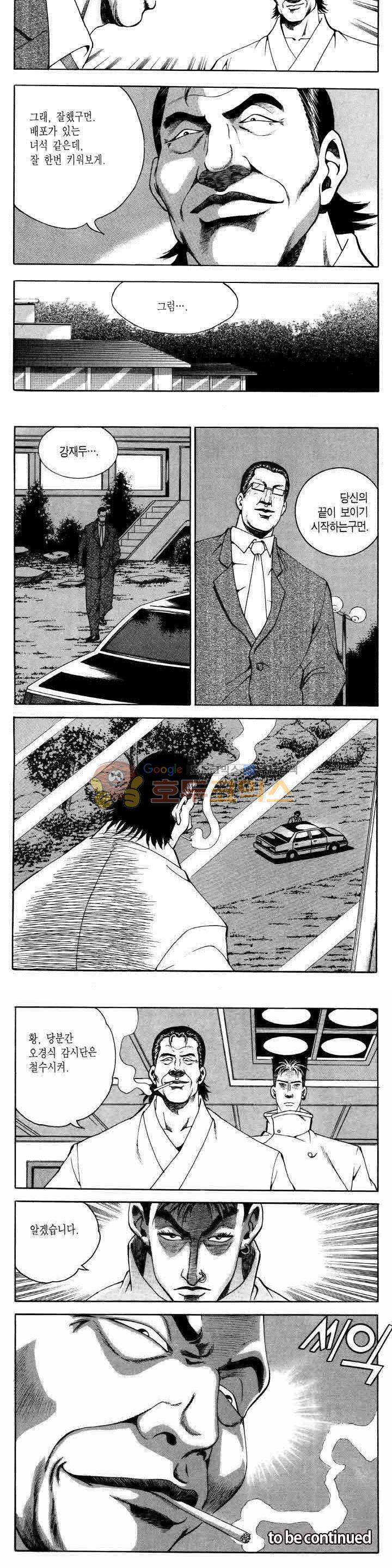 전설의 가문 2부 34권 23