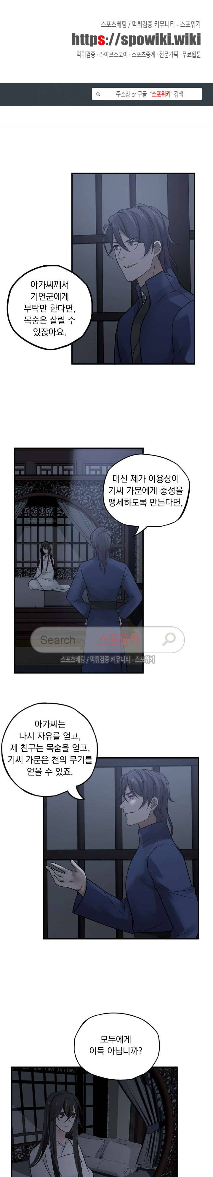 혼비지창 32화 (1) 1