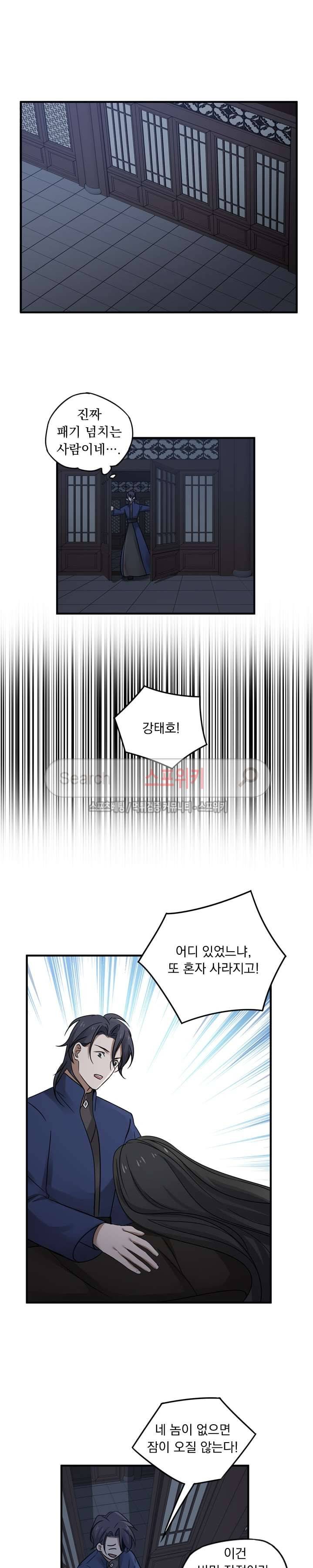 혼비지창 32화 (1) 4