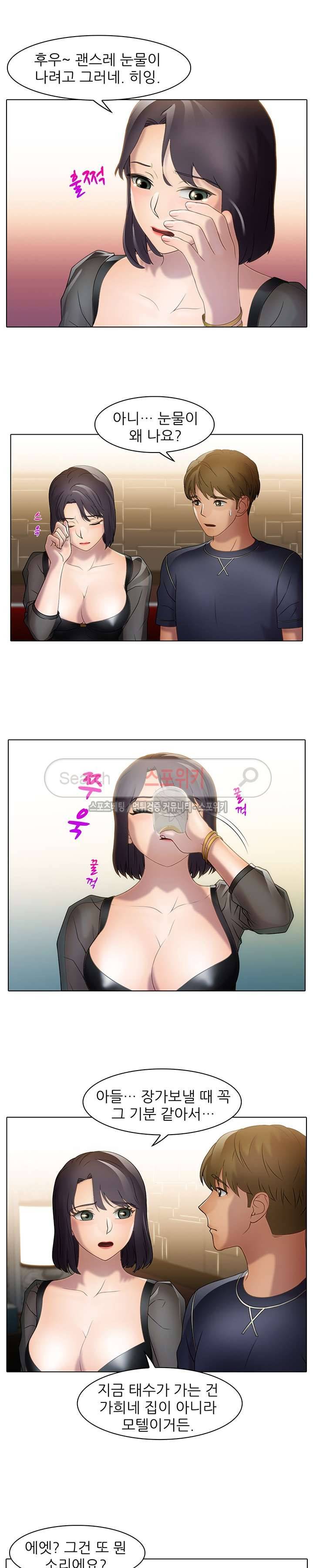 너무나 젊은 엄마 17화 2