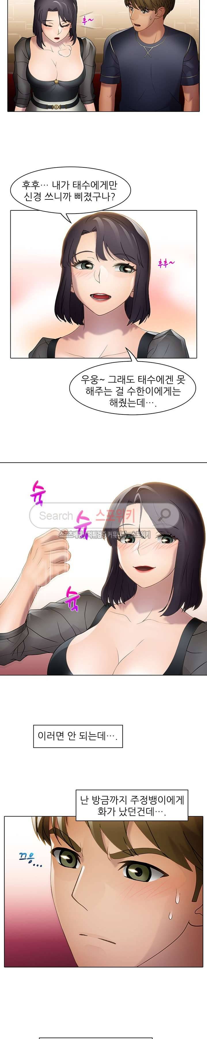 너무나 젊은 엄마 17화 6