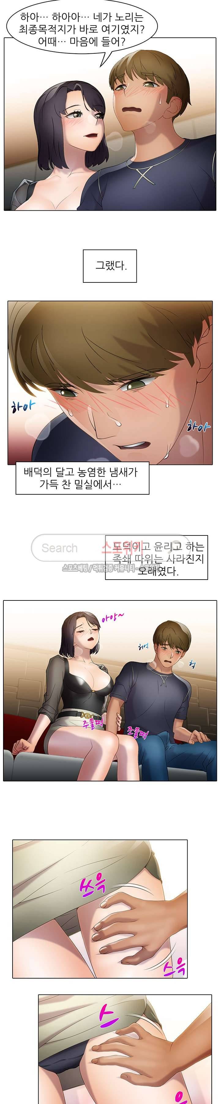 너무나 젊은 엄마 17화 9