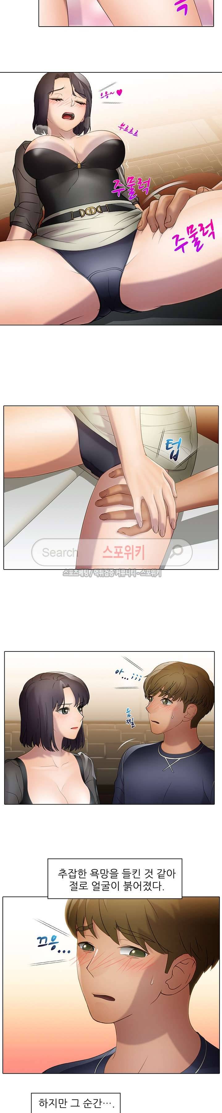 너무나 젊은 엄마 17화 10