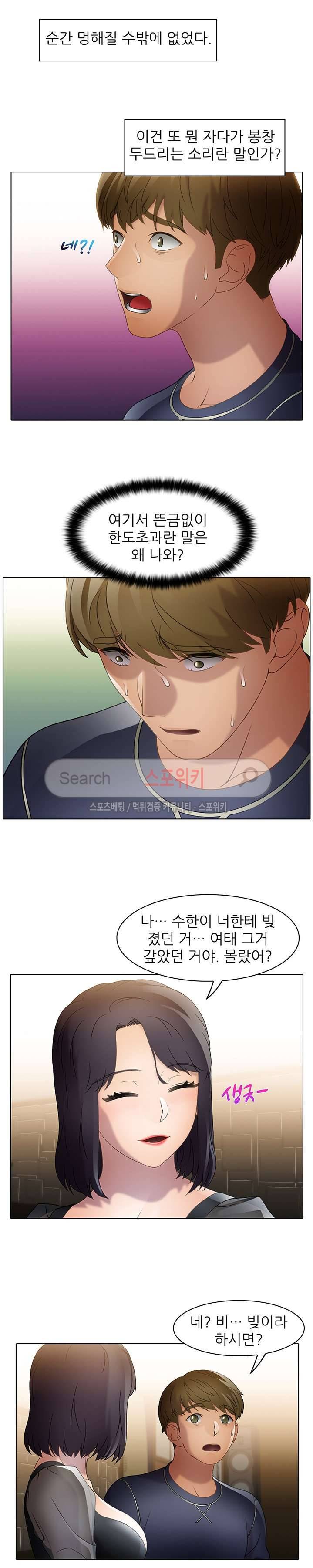 너무나 젊은 엄마 17화 13