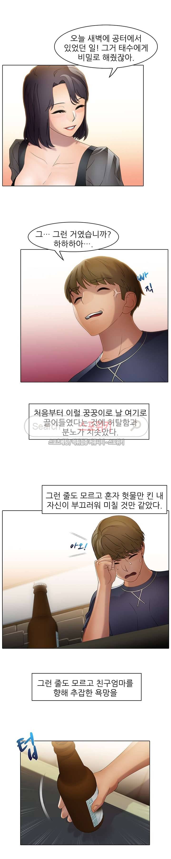 너무나 젊은 엄마 17화 14