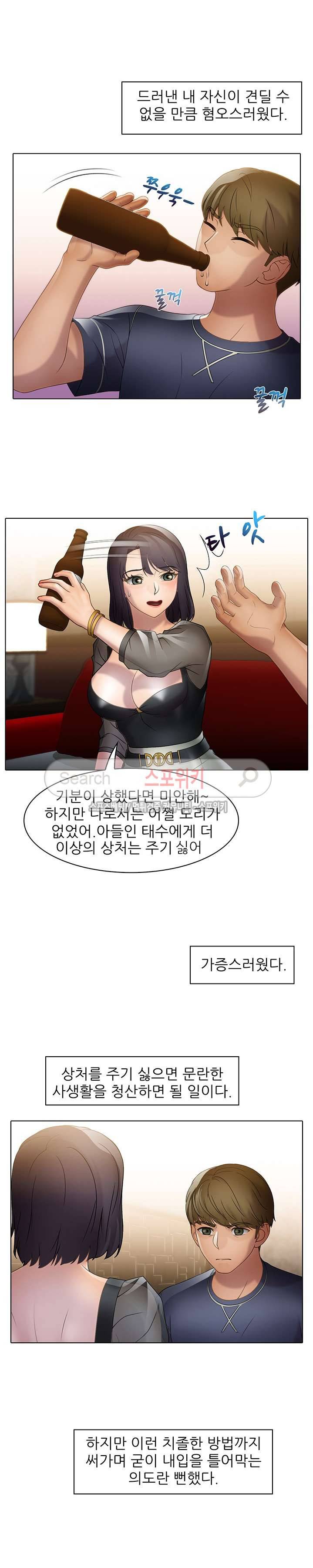 너무나 젊은 엄마 17화 15