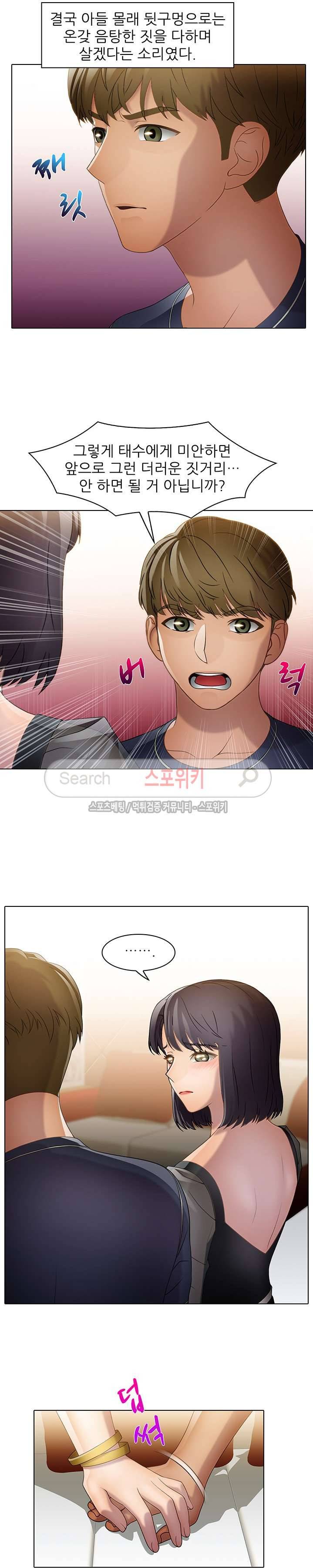 너무나 젊은 엄마 17화 16