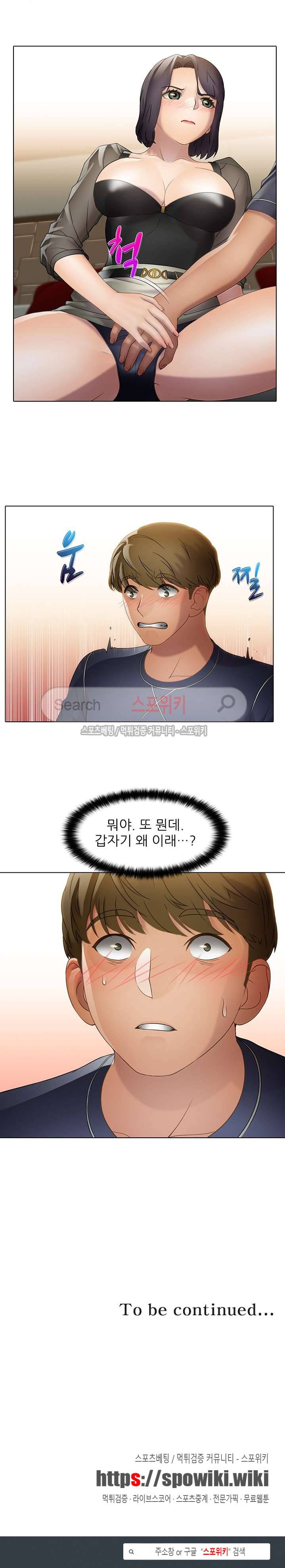 너무나 젊은 엄마 17화 17