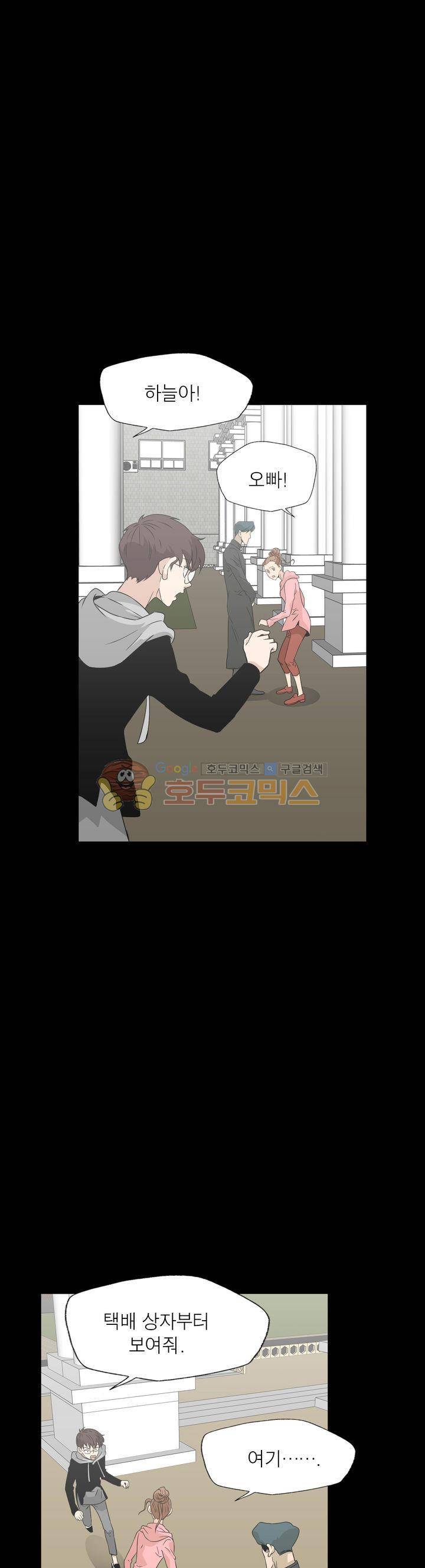 불가살이 46화 1