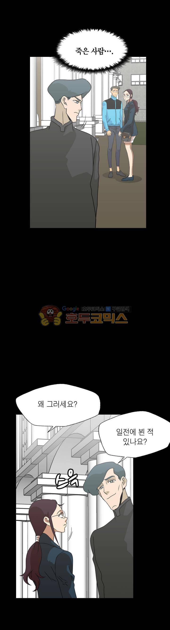 불가살이 46화 4