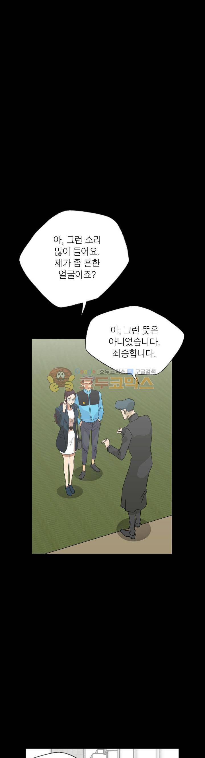 불가살이 46화 5