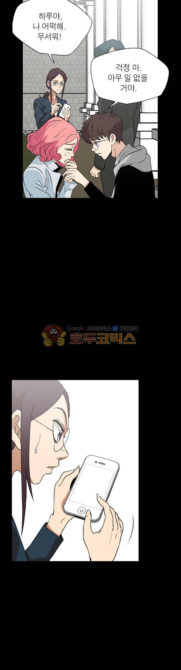 불가살이 46화 6