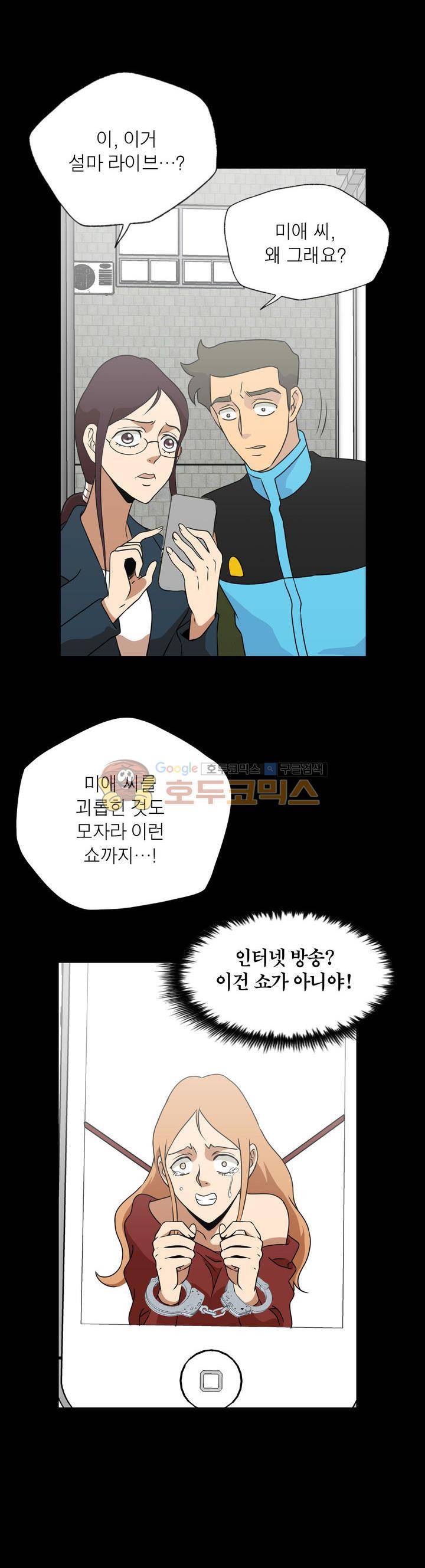 불가살이 46화 7