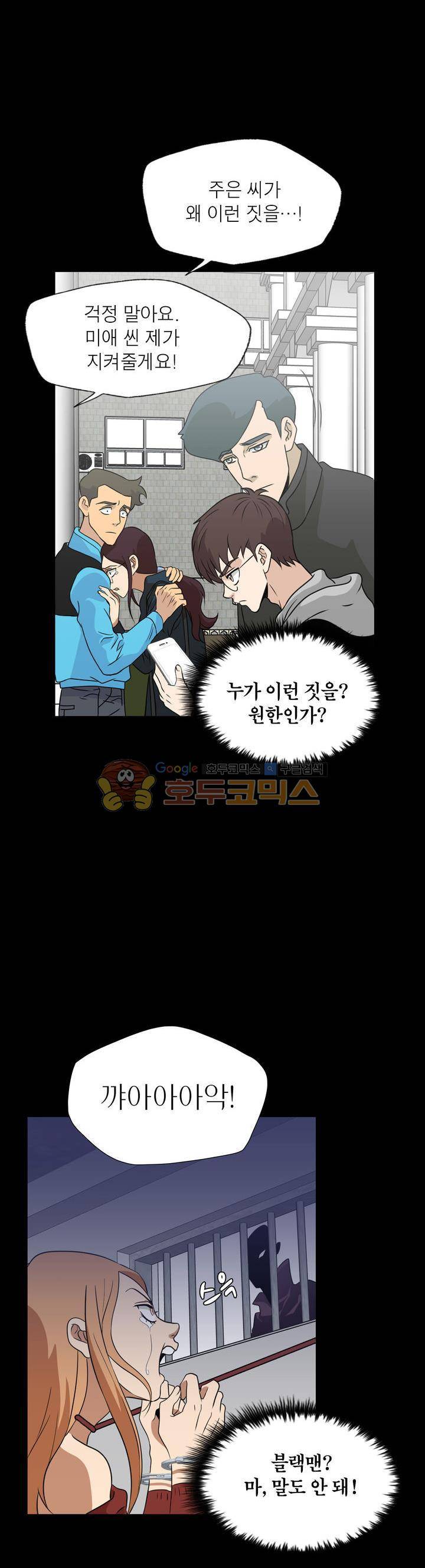 불가살이 46화 8