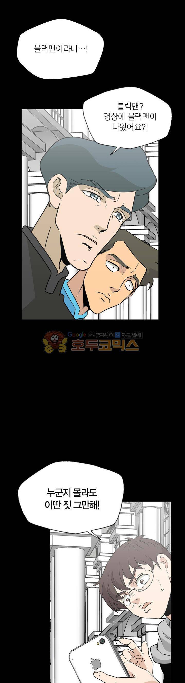 불가살이 46화 9