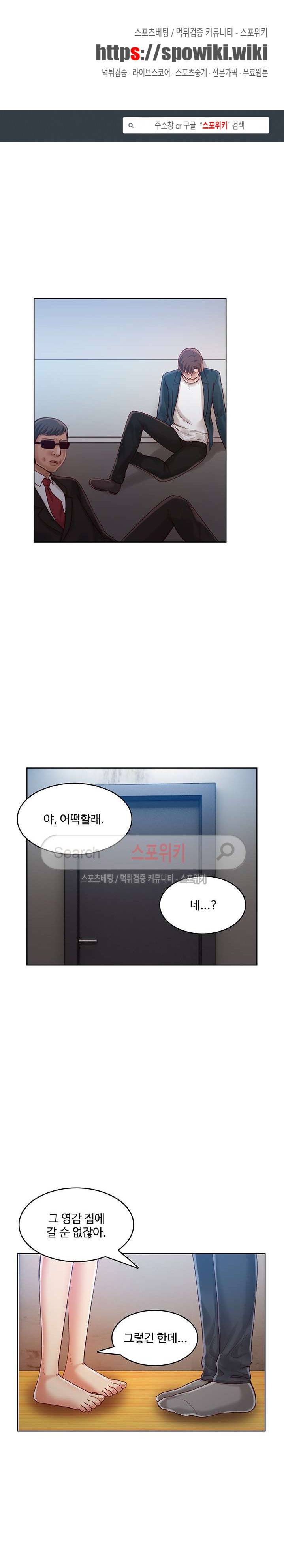 마리포사 41화 1