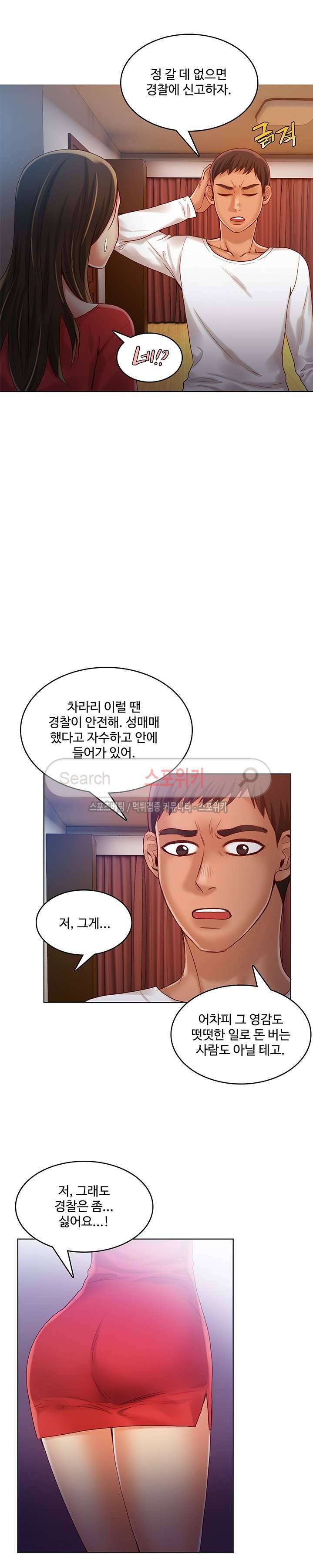 마리포사 41화 2