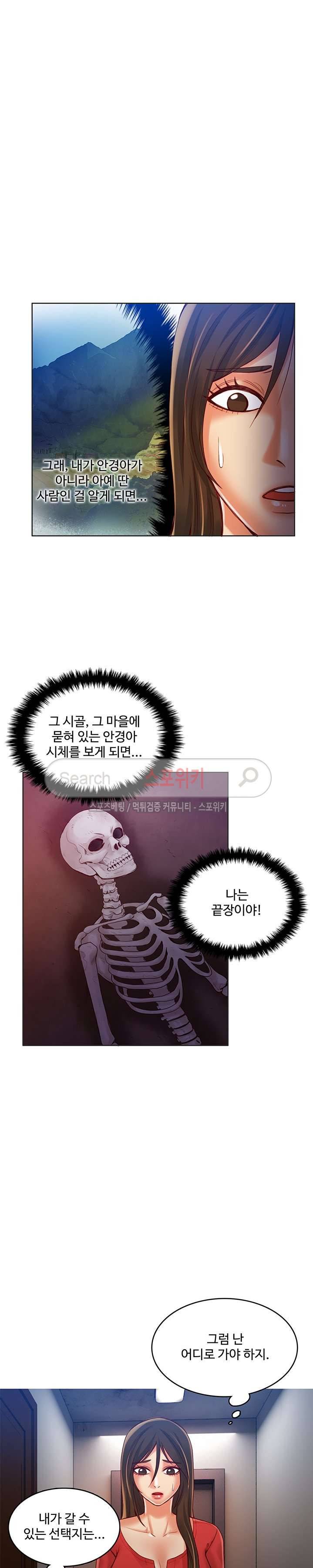 마리포사 41화 3
