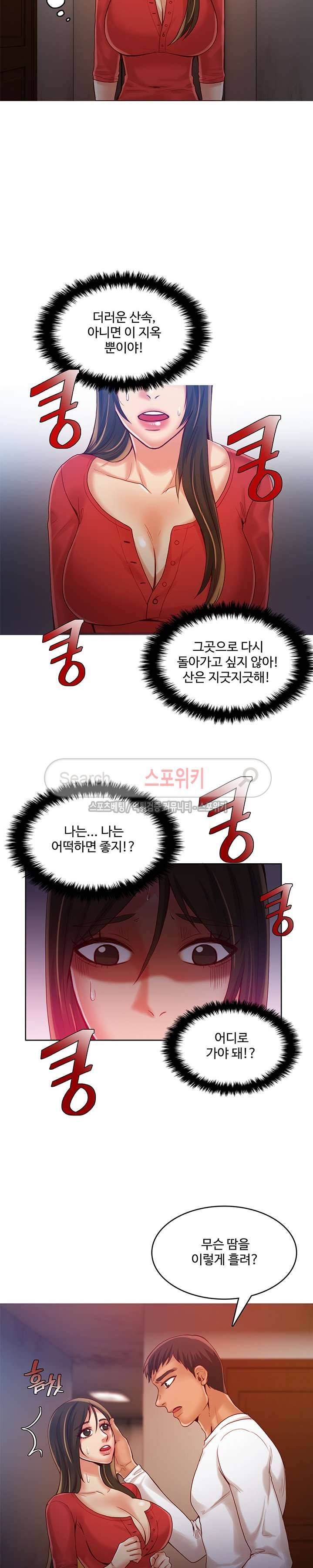 마리포사 41화 4