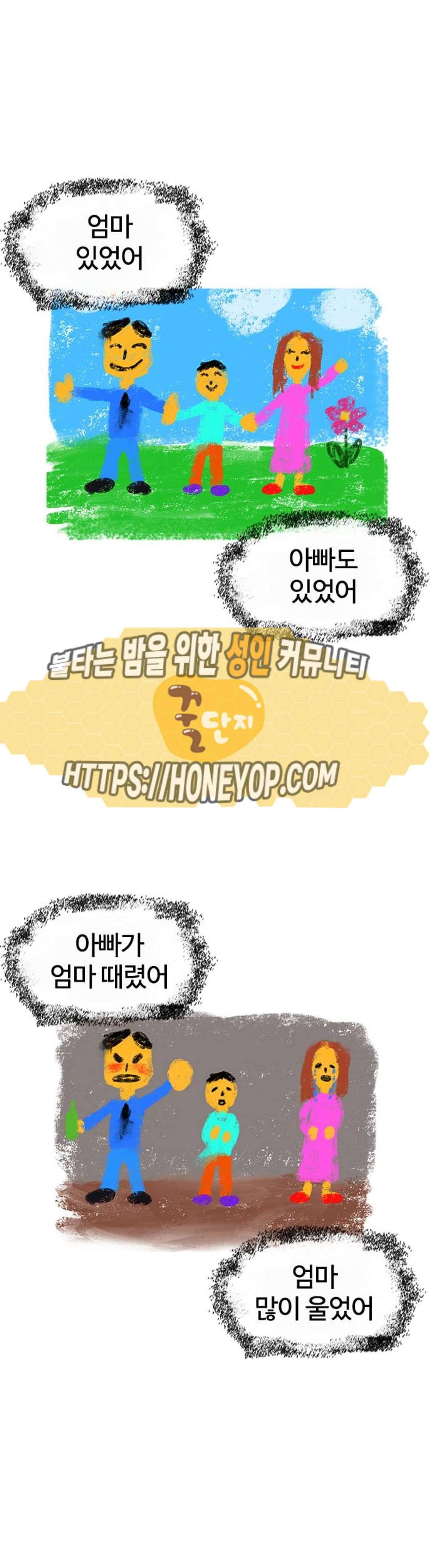 외모지상주의 235화 - 장현 (4) 1