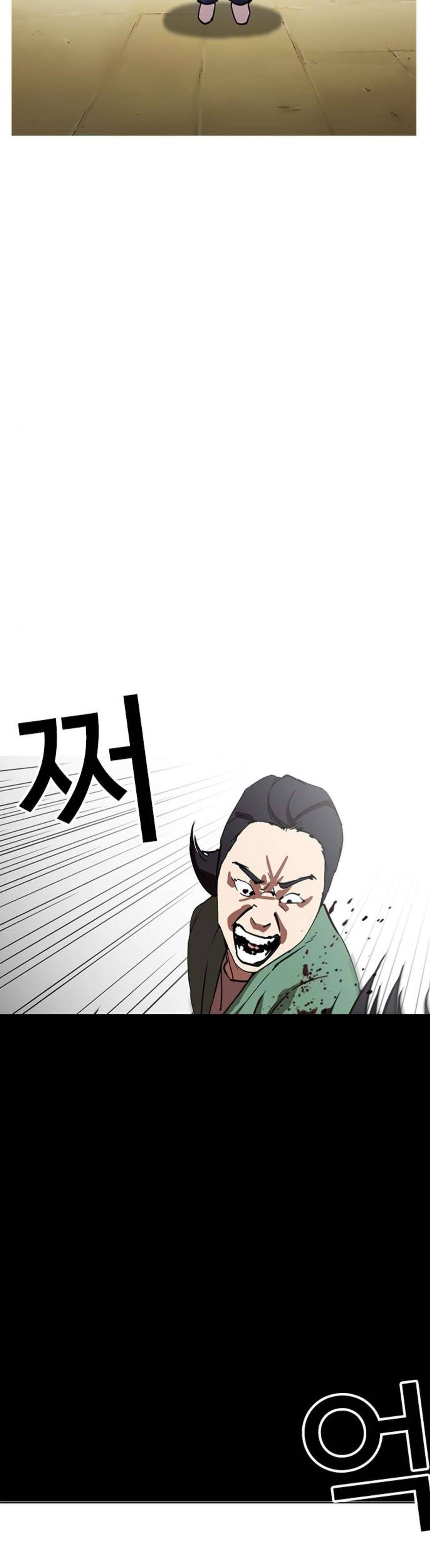외모지상주의 235화 - 장현 (4) 5