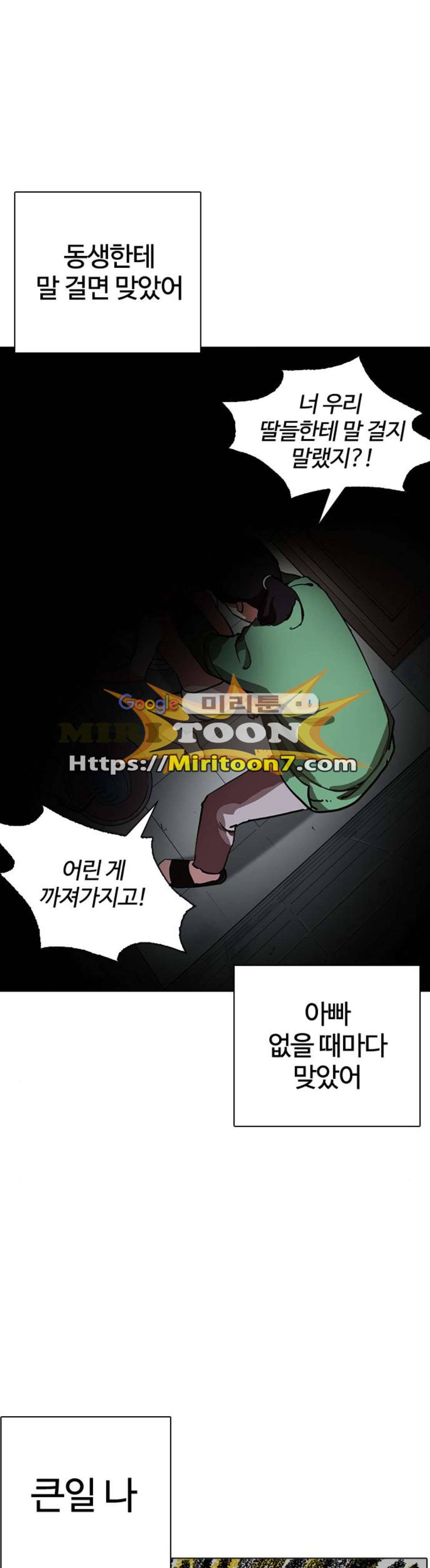 외모지상주의 235화 - 장현 (4) 6