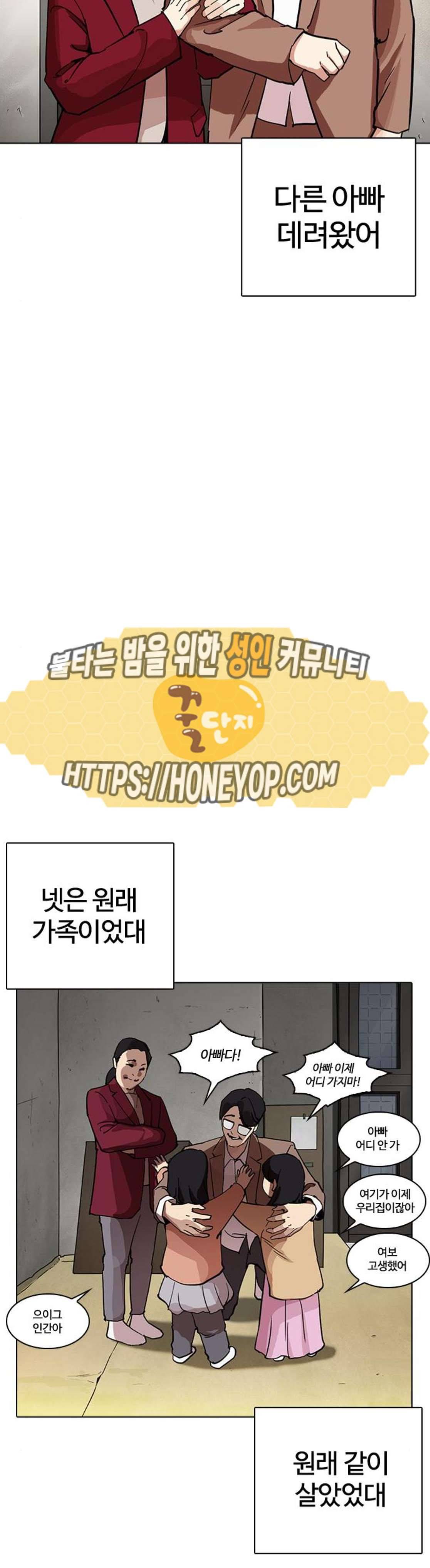 외모지상주의 235화 - 장현 (4) 11