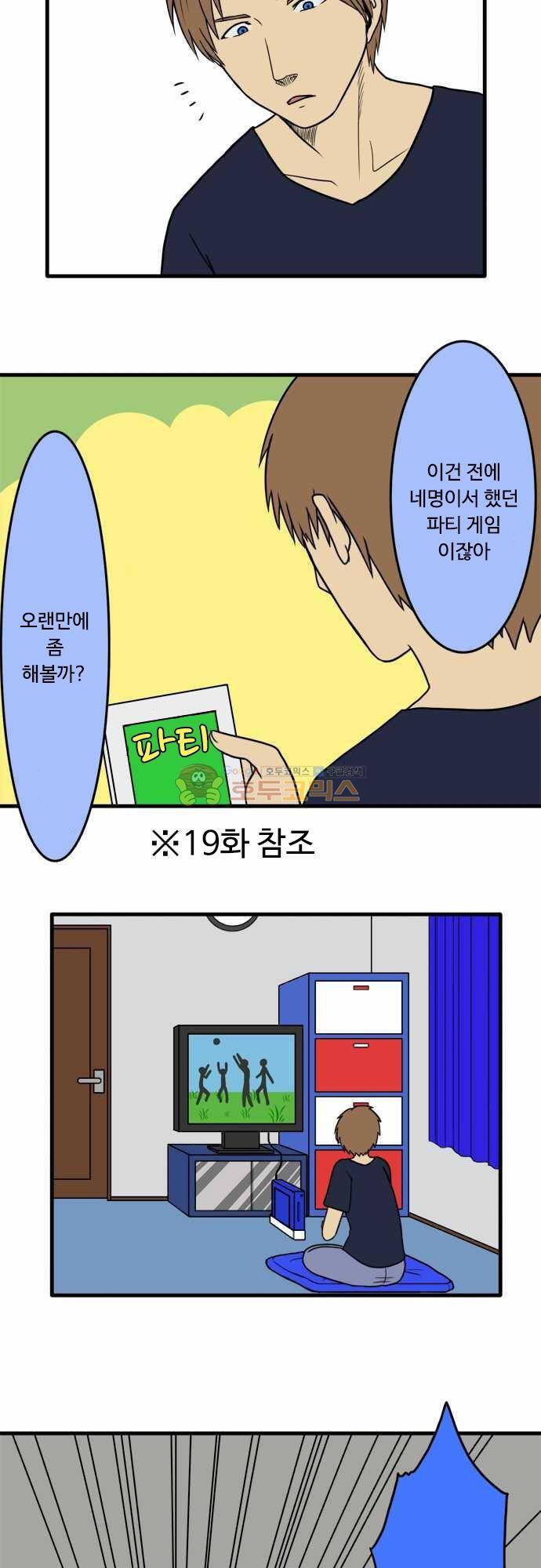 N&M(나루도마) 86화 - 짤막한 개그 2
