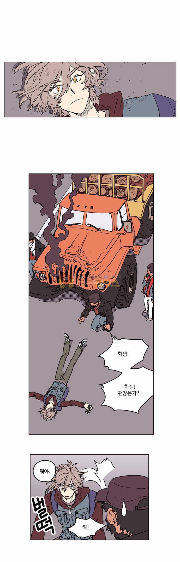 둥굴레차! 8화 1