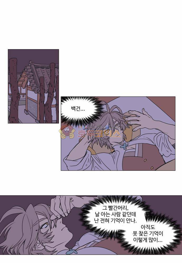 둥굴레차! 8화 6
