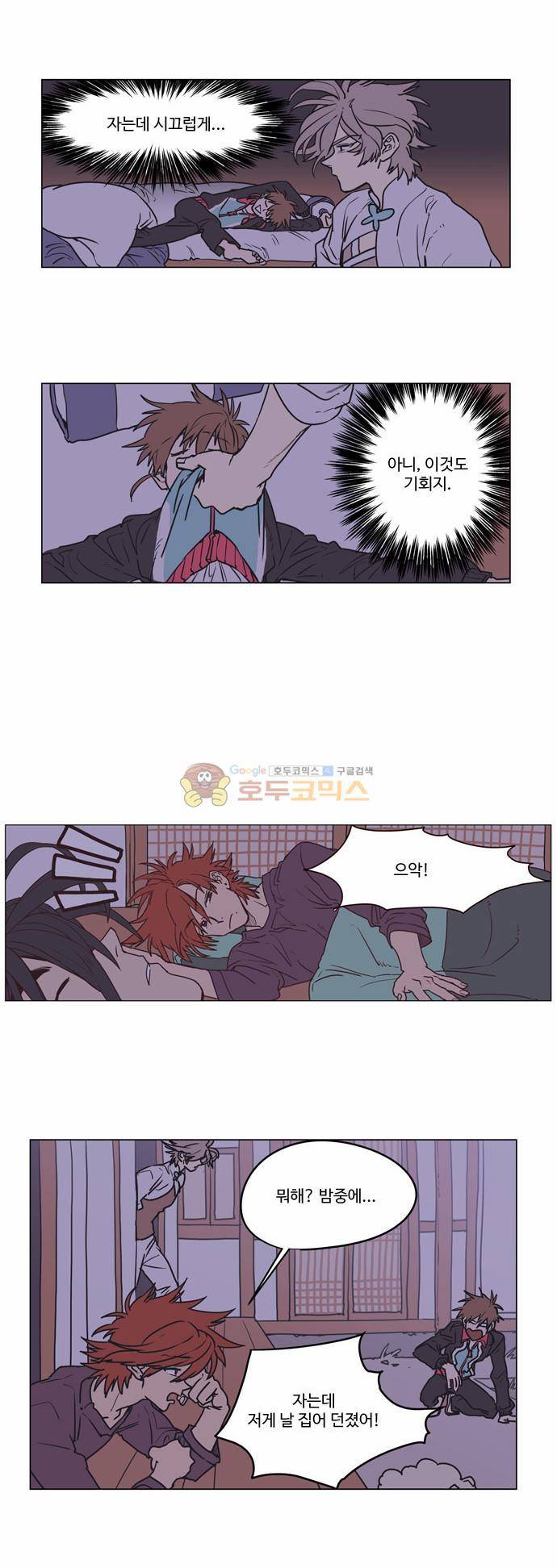 둥굴레차! 8화 8