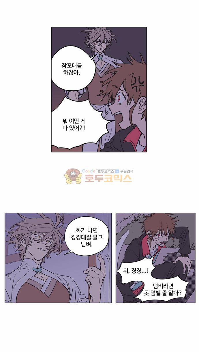 둥굴레차! 8화 9