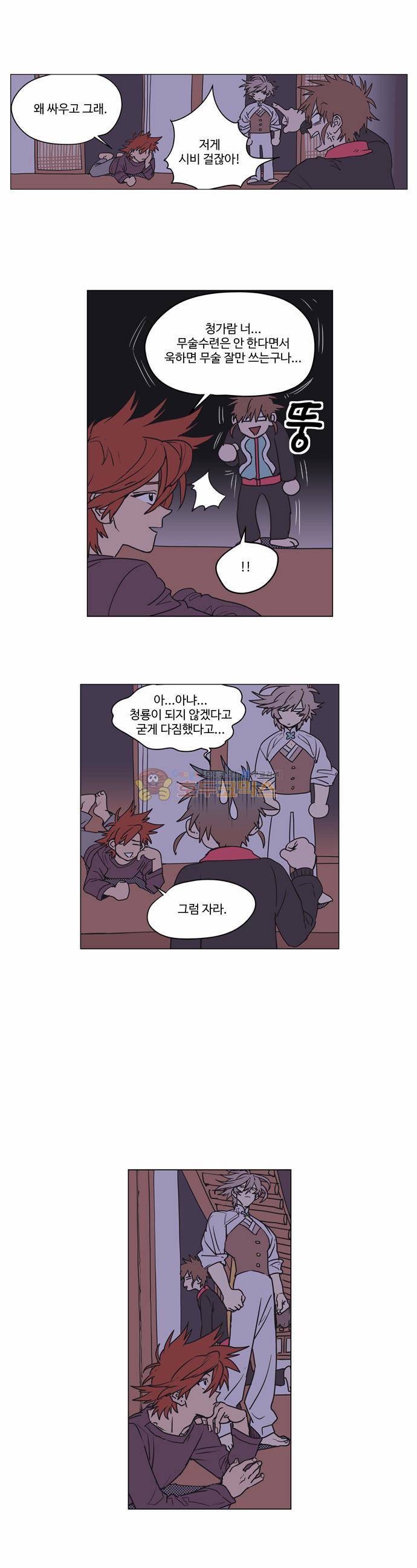 둥굴레차! 8화 10