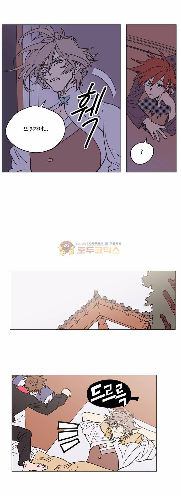 둥굴레차! 8화 11