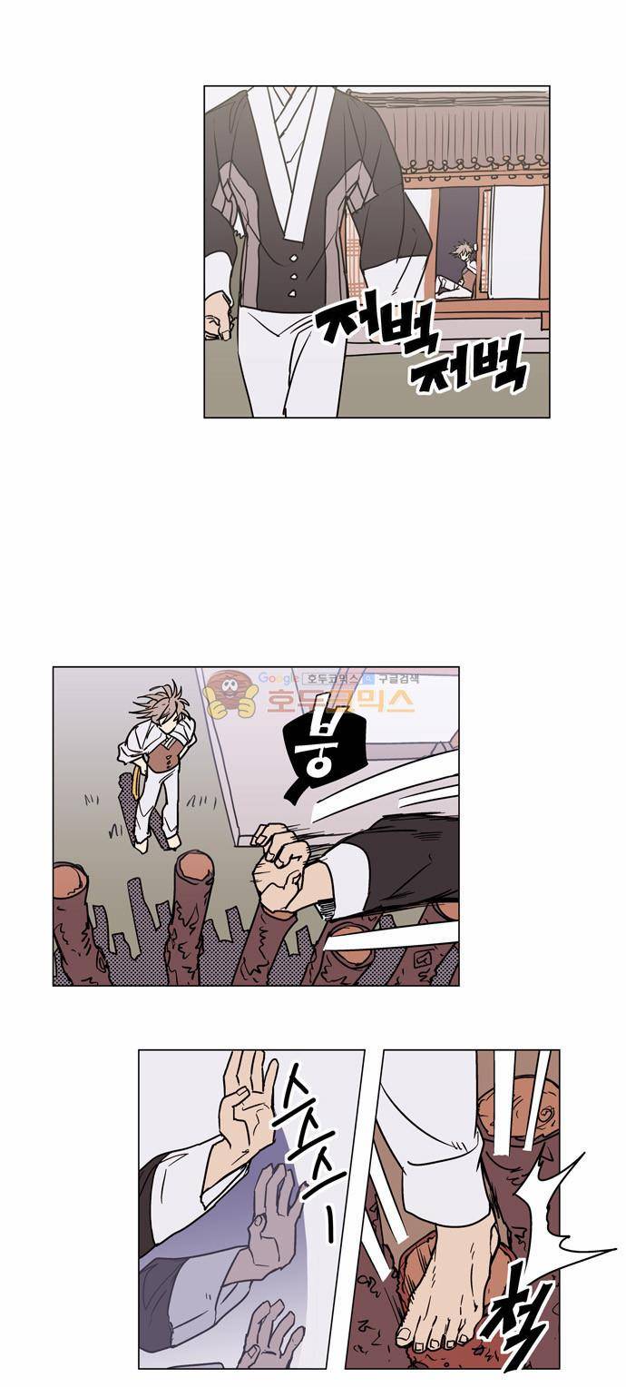 둥굴레차! 8화 12