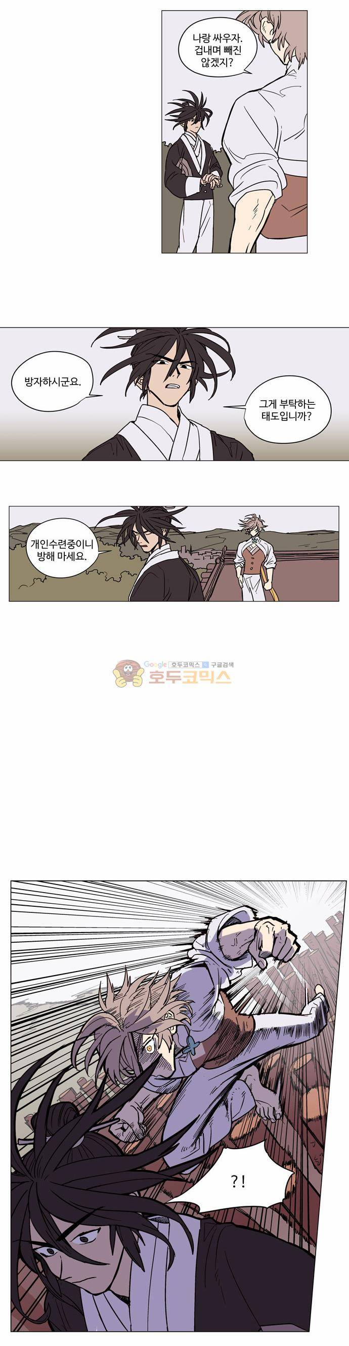 둥굴레차! 8화 14